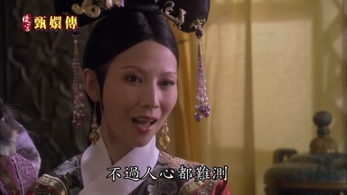 不過人心都難測