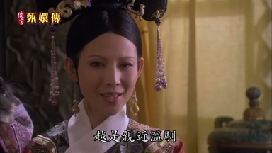 越是親近溫馴