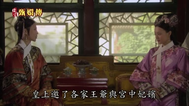 皇上邀了各家王爺與宮中妃嬪