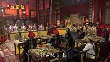 臣妾祝皇上