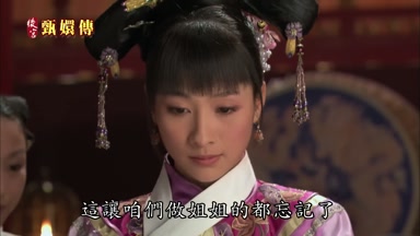 這讓咱們做姐姐的都忘記了