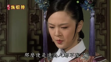 那麼便是連為人都不配了