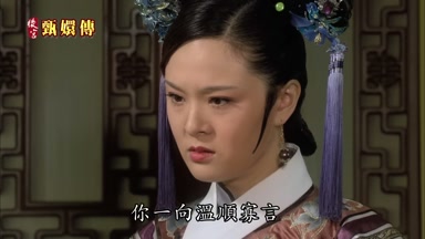 你一向溫順寡言