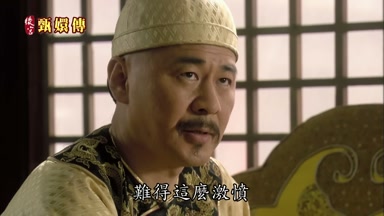 難得這麼激憤