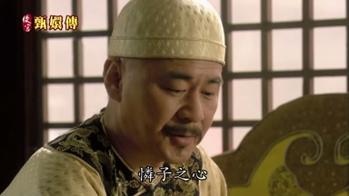 憐子之心