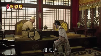 謝皇上