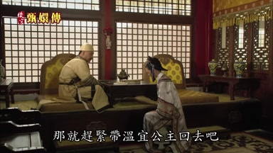 那就趕緊帶溫宜公主回去吧