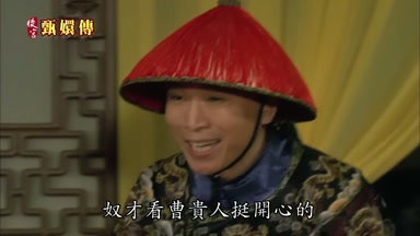 奴才看曹貴人挺開心的