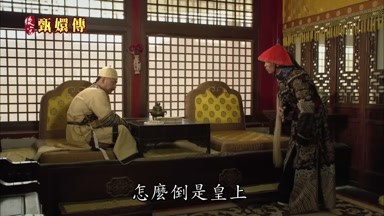 怎麼倒是皇上