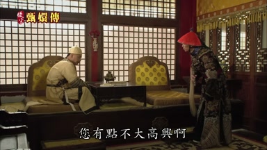 您有點不大高興啊