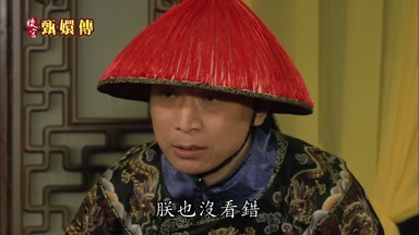 朕也沒看錯