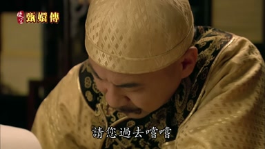 請您過去嘗嘗