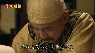 這些天您不去莞貴人那兒