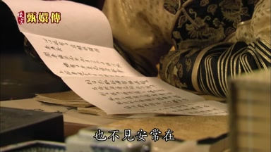 也不見安常在