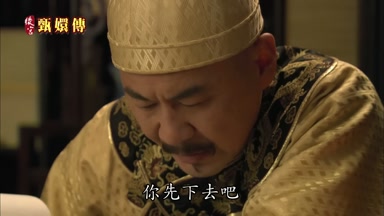 你先下去吧