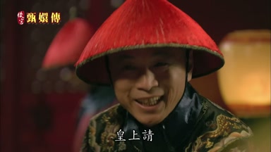 皇上請