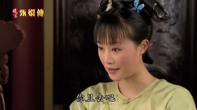 你且去吧