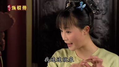 我速速就來