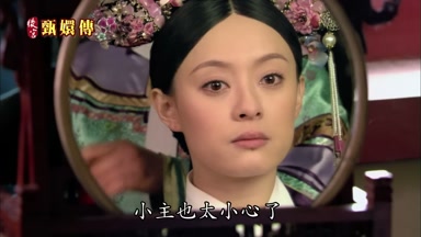 小主也太小心了
