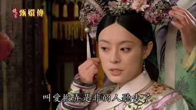 叫愛搬弄是非的人聽去了
