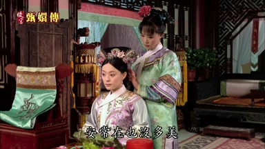 安常在也沒多美