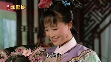 果然呢