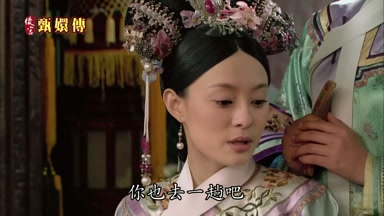 你也去一趟吧