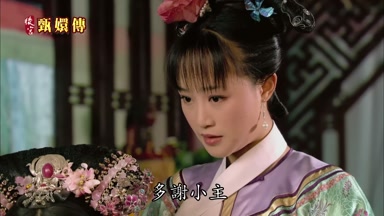 多謝小主