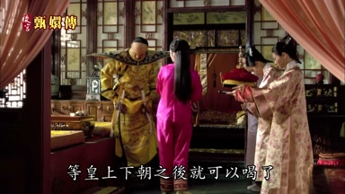 等皇上下朝之後就可以喝了