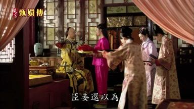 臣妾還以為