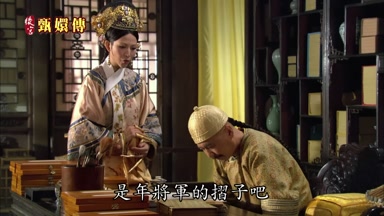 是處將軍的折子吧