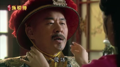 傻話