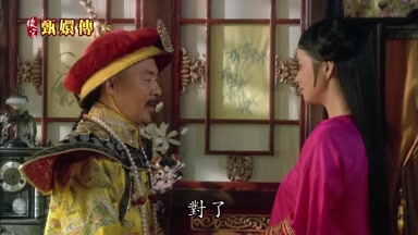 對了