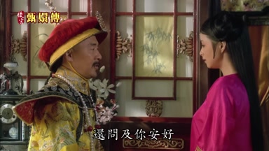 還問及你安好