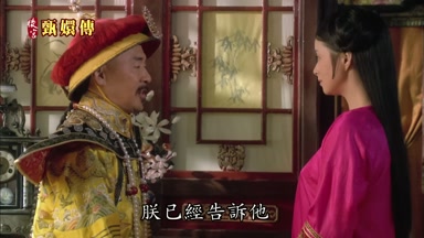 朕已經告訴他