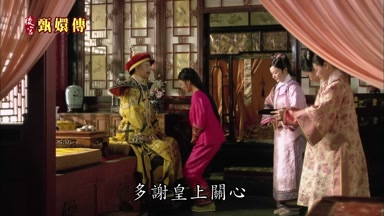 多謝皇上關心
