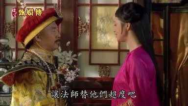 讓法師替他們超度吧