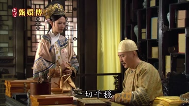一切平穩