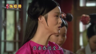 臣妾恭送皇上