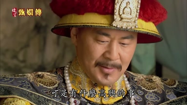 可是有什麼高興的事
