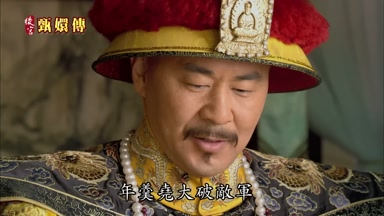 年羹堯大破敵軍西