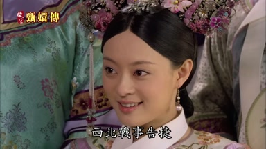北戰事告捷