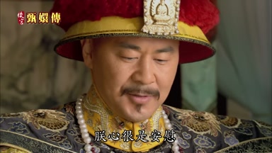 朕心很是安慰