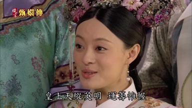 皇上天縱英明運籌帷幄