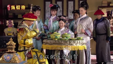 臣妾以粥代酒相賀
