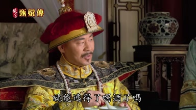 就能逃得了喝酒了嗎