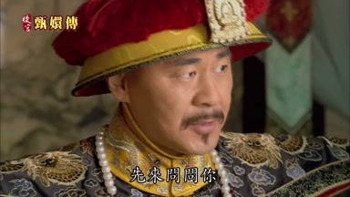 先來問問你