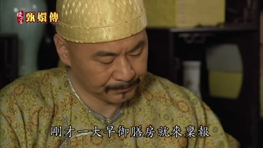 剛才一大早御膳房就來稟報