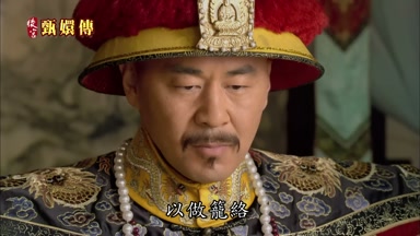 以做籠絡