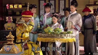 愛在背後嚼舌根